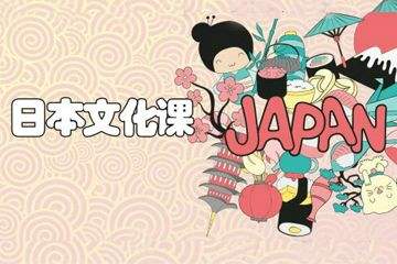 昆山日語培訓(xùn)